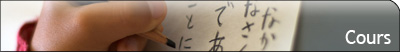 Cours de japonais